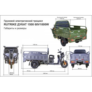 Грузовой электротрицикл Rutrike Дукат 1500 60V1000W (Черный матовый-2047)-2