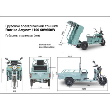 Грузовой электротрицикл Rutrike Амулет 1100 72V1000W (темно-синий-3353)-19