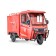 Грузовой электротрицикл Rutrike КАРГО Кабина Дуал (красный-2756)