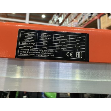 Стол подъемный Noblelift YLF2000-8