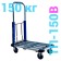 Тележка платформенная алюминиевая ТП 150 В 715х420х990