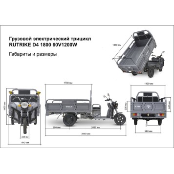 Грузовой электротрицикл Rutrike D4 1800 60V1200W (Синий-1981)-20