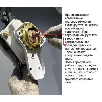 Таль рычажная цепная TOYO HSH-A-OL 0.8T 1.5M с ограничителем нагрузки-5