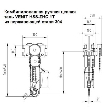 Ручная цепная шестерённая таль из нержавеющей стали HSS-ZHC 2T 2F 3M-7