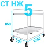 Тележка двухярусная из нержавеющей стали СТ НЖ 5 700х1200