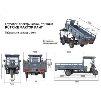 Грузовой электротрицикл Rutrike Фактор ЛАЙТ 2600 60/72V2000W (Серый-3136)-7