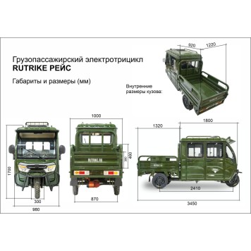 Грузовой электротрицикл Rutrike Рейс 1300 60V1200W (Серый-2816)-15