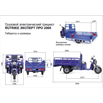 Грузовой электрический трицикл Rutrike Эксперт ПРО 2000 (Серый-3124)-8