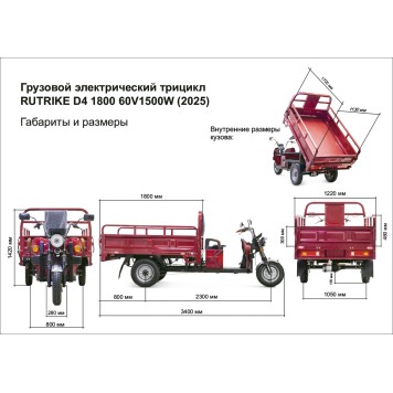 Грузовой электротрицикл Rutrike D4 NEXT 1800 60V1500W (Черный-2883)-18