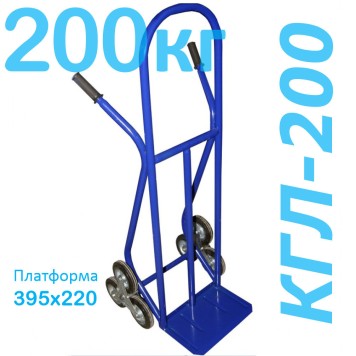 Тележка лестничная грузовая КГЛ-200 (г/п - 200 кг, колёса на выбор)