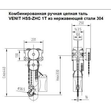 Ручная цепная шестерённая таль из нержавеющей стали HSS-ZHC 1T 1F 6M-7