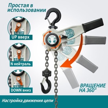 Таль рычажная цепная TOYO HSH-A-OL 0.8T 1.5M с ограничителем нагрузки-1