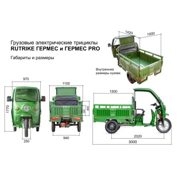 Грузовой электротрицикл Rutrike Гермес Pro 1500 72V2200W (Серый-2812)-1