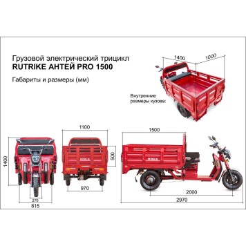 Грузовой электротрицикл Rutrike Антей Pro 1500 60V1200W (Серый-2737)-1