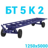 Тележка большегрузная каркасная БТ 5 К 2 1250х5000 + комплект пневмо колес ?574 (4шт) г/п 5000 кг.