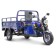Грузовой электротрицикл Rutrike D4 NEXT 1800 60V1500W (Синий-2882)