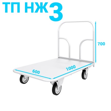 Тележка платформенная из нержавеющей стали ТП НЖ 3 600х1000