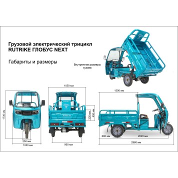Грузовой электротрицикл Rutrike Глобус NEXT 1500 60V1200W (Серый-3127)-1