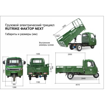 Грузовой электротрицикл Rutrike Фактор NEXT обогрев 2600 60V2000W (Серый-3276)-2